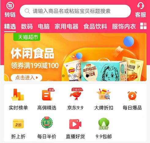 淘宝优惠券去哪里领？淘宝优惠券领取入口！